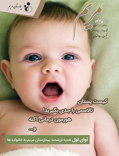 ماهنامه مرداد ماه ۹۷