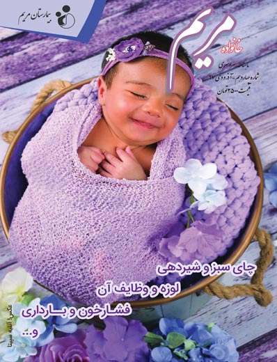 ماهنامه آذر و دی ۹۷