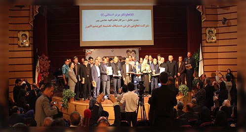 چهاردهمین مراسم تقدیر از تعاونی‌های برتر استان البرز