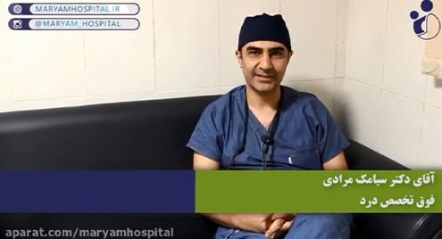 دکتر سیامک مرادی