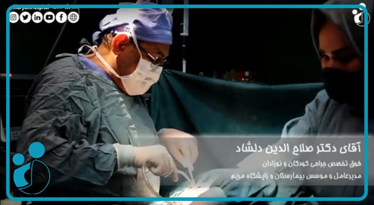 عمل فتق دیافراگم