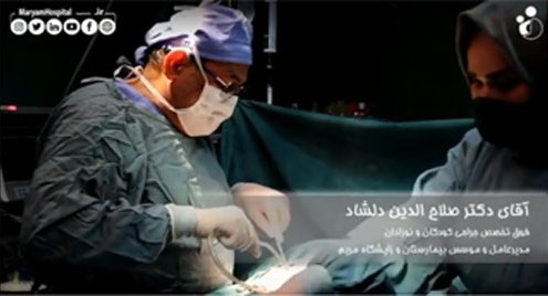 عمل فتق دیافراگم