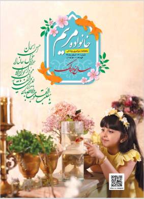 ماهنامه اسفند 99
